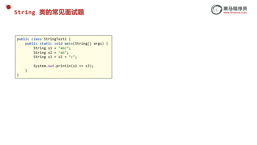 字符串面试题2
