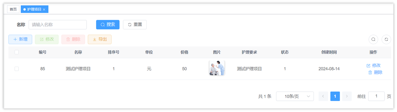 若依框架4